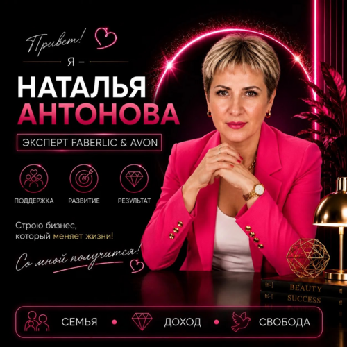 ❤️СО МНОЙ ПОЛУЧИТСЯ!